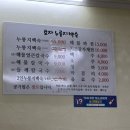 효자누룽지백숙 이미지