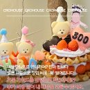 멘토링하우스
