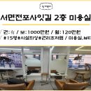전포길공인중개사사무소 이미지