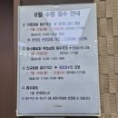 수원시녹색교통회관 수영장 이미지