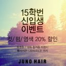 준오헤어영등포점