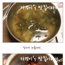 [해운대 백병원 맞은편] 건강을 생각하는 웰빙음식점 "이재 회&보쌈" 이미지