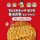 청도분식 이미지