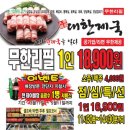 전단지배포베스트 - 광명시 하안로 60 | 전단지배포베스트