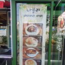 나블리베이커리카페 이미지