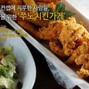 쭈노치킨가게 네이버블로그
