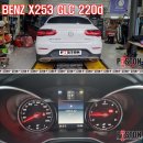 벤츠 X253 GLC220d 엔진오일교환 훅스 GT1 FLEX23 5w-30 이미지