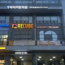 이마트24 광주신현제일점 | 도전기#36, [광주/서구]광주 윤곽관리_리큐브에스테틱