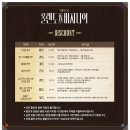 링크아트센터드림 드림4관 | 혜화 뮤지컬 올랜도 IN 버지니아 공연예매정보 @ 링크아트센터 드림4관