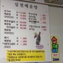 심천민물매운탕 | 어른들이 좋아하는 대구 동구청 맞은편 자연산 심천민물매운탕