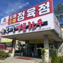 복사꽃명품한우 이미지