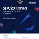 삼성전자 ‘삼성 개발자 콘퍼런스 코리아 2023’ 11월 개최 이미지