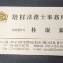 법무사사무소창