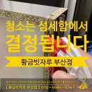 수세미청소용역방역일번지 | 퀄리티가 달라요 부산동구입주청소 초량동 초량베스티움센트럴베이