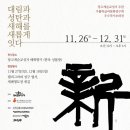 당고개 순교성지 이미지