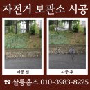 학교터미널 자전거 보관소 | 학교 자전거 보관소 시공 문의