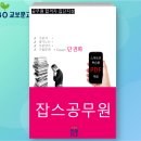 남종순 이미지