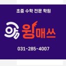포아이플러스학원