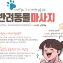 HMC펫케어 | 직접 배우는 펫마사지 :: HMC펫케어