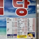 강변회식당 이미지