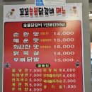 지행이네 | 동두천 닭갈비 지행역맛집 꼬꼬 숯불 닭갈비 후기