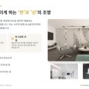 태오조명인테리어