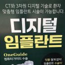 공덕역(경의중앙선) | 마포 공덕역 치아미백 유명치과 찐후기 통증 이시림 부작용