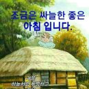 ◀️ 11월 9일 금요일 간추린 아침뉴스 ▶ 이미지