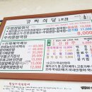 경희식당1호점 이미지