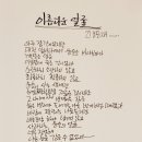 詩100 思100, 16일/아름다운 얼굴 ＜맹문재＞ 이미지