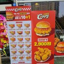 롯데슈퍼 원주점(1층) | 원주 무실동 신상 치킨버거맛집 빠른 후기!!! '슈퍼크리스피 원주무실점'
