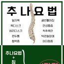 바른추한의원 이미지