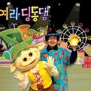 EBS모여라 딩동댕 이미지