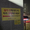 파크존소사 이미지