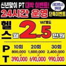 스테디 휘트니스 청북점 이미지