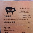 그믐족발연남점 이미지