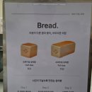31140-9-87-3 | 잠실새내 화이트리에 초코식빵 솔직후기 가격 예약 보관방법 맛있게 먹는 팁