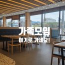 고기데이 - 경산시 대학로53길 8 | 제천 샤브올데이 후기｜고기 무한리필에 샐러드바까지, 가족 모임으로 좋은 곳
