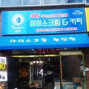 팡팡아이스크림 이미지
