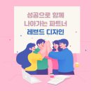 레브드디자인 이미지