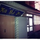 제일특수 이미지