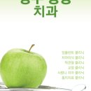 평동치과의원 이미지