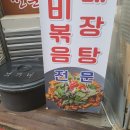 춘천명동닭갈비 이미지