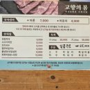 [고향의봄]한우 셀프 식육식당 울산 동구 소고기 맛집