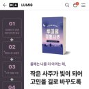 (주)루미원 네이버블로그