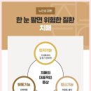 서울제일요양병원 이미지