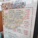 참고깃집식당 이미지