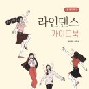 실버라인댄스 | 대구경북 포항 라인댄스 실버댄스 실버체조 지도사양성교육 자격증취득 경력단절여성 취업연계