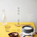 부자네 집밥 이미지