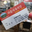 문덕와촌식당 이미지